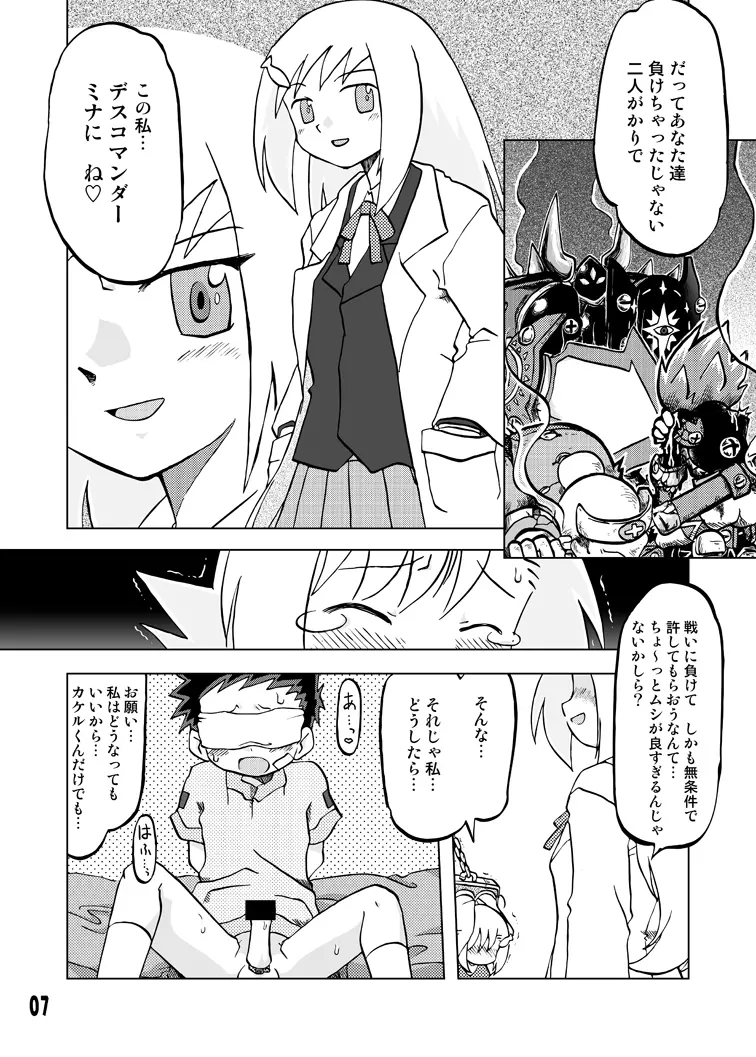 玩具姫 総集編 Page.41