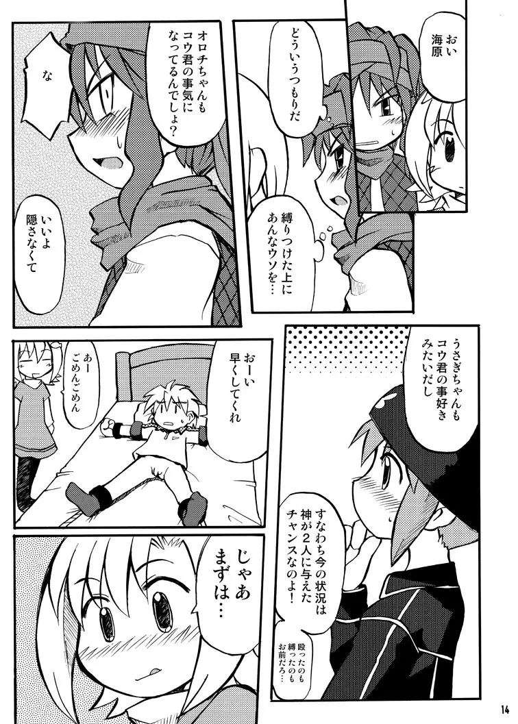 玩具姫 総集編 Page.82