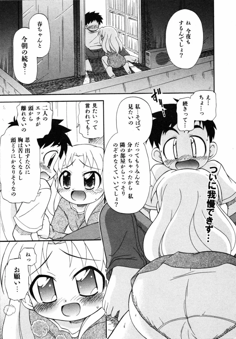 Comic Ino. Vol.2 Page.118