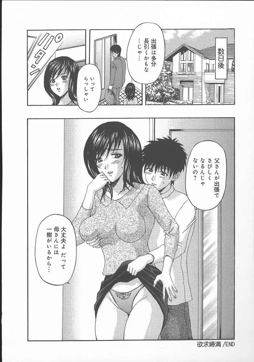 誰かが犯した Page.124