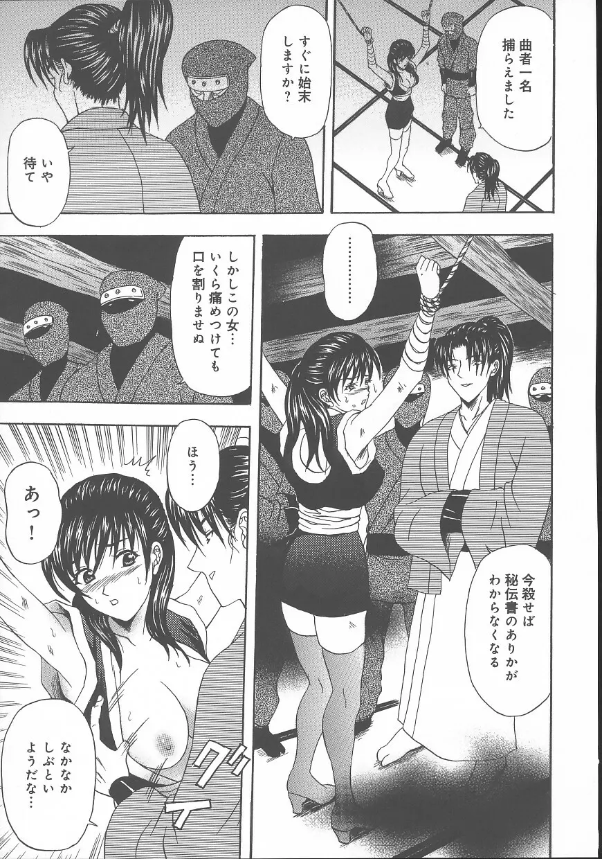 誰かが犯した Page.129