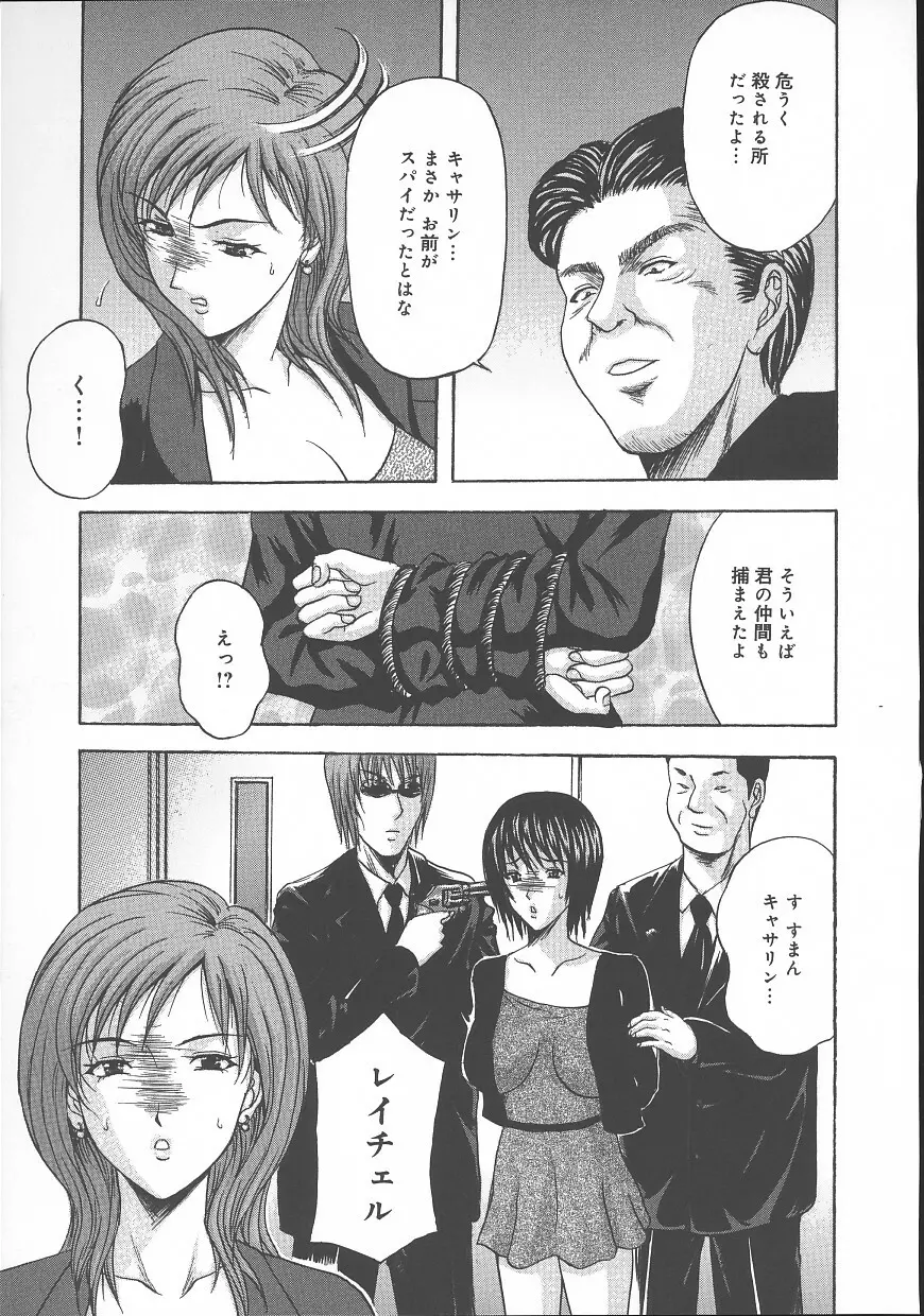 誰かが犯した Page.57