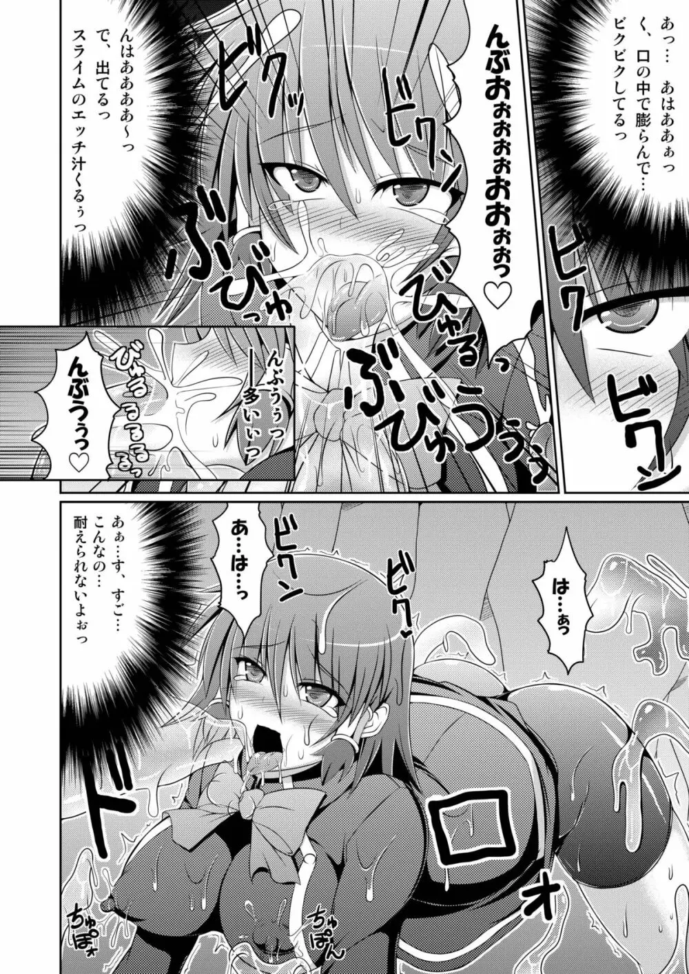 Stapspats【QMA】総集編2 「まるまる1冊!ルキア本!!」 Page.142