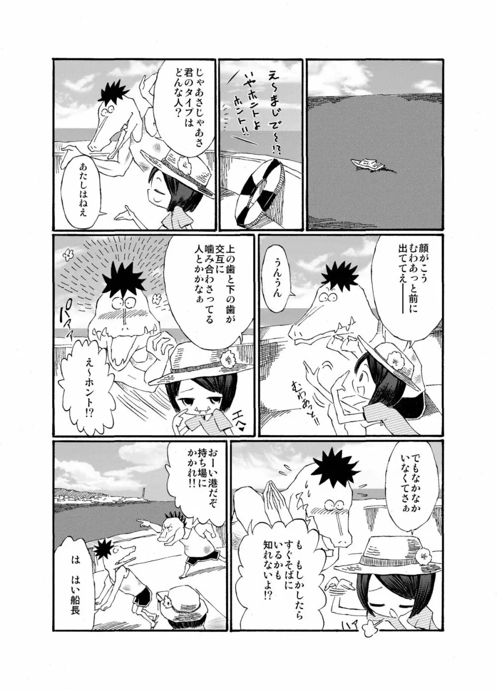 JCが全裸で映画撮影！？ Page.5