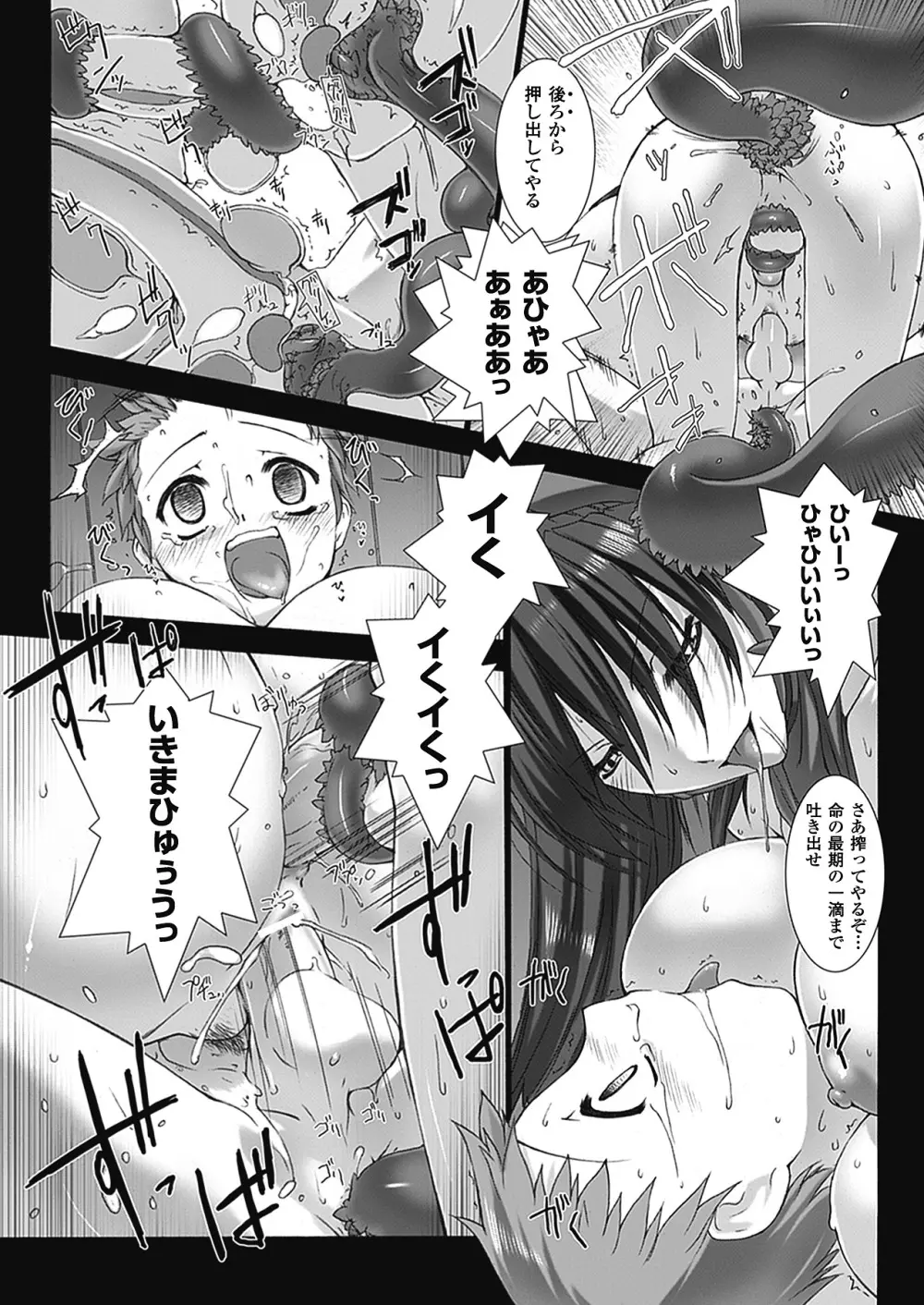 超昂閃忍ハルカ 刃の巻 Page.135