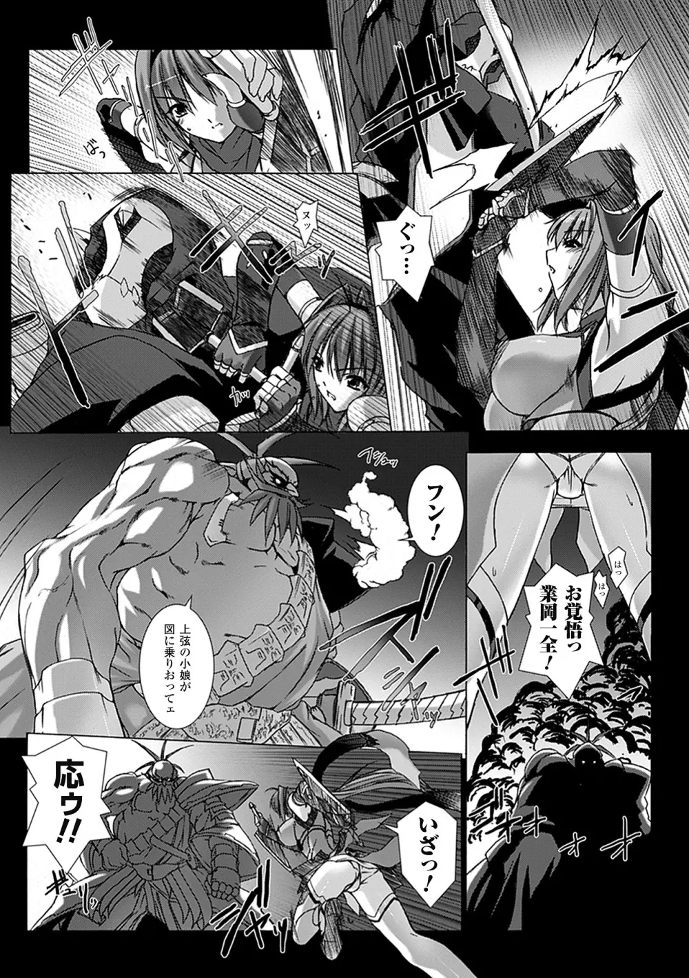 超昂閃忍ハルカ 刃の巻 Page.14