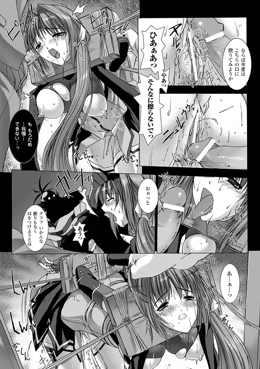 超昂閃忍ハルカ 刃の巻 Page.19