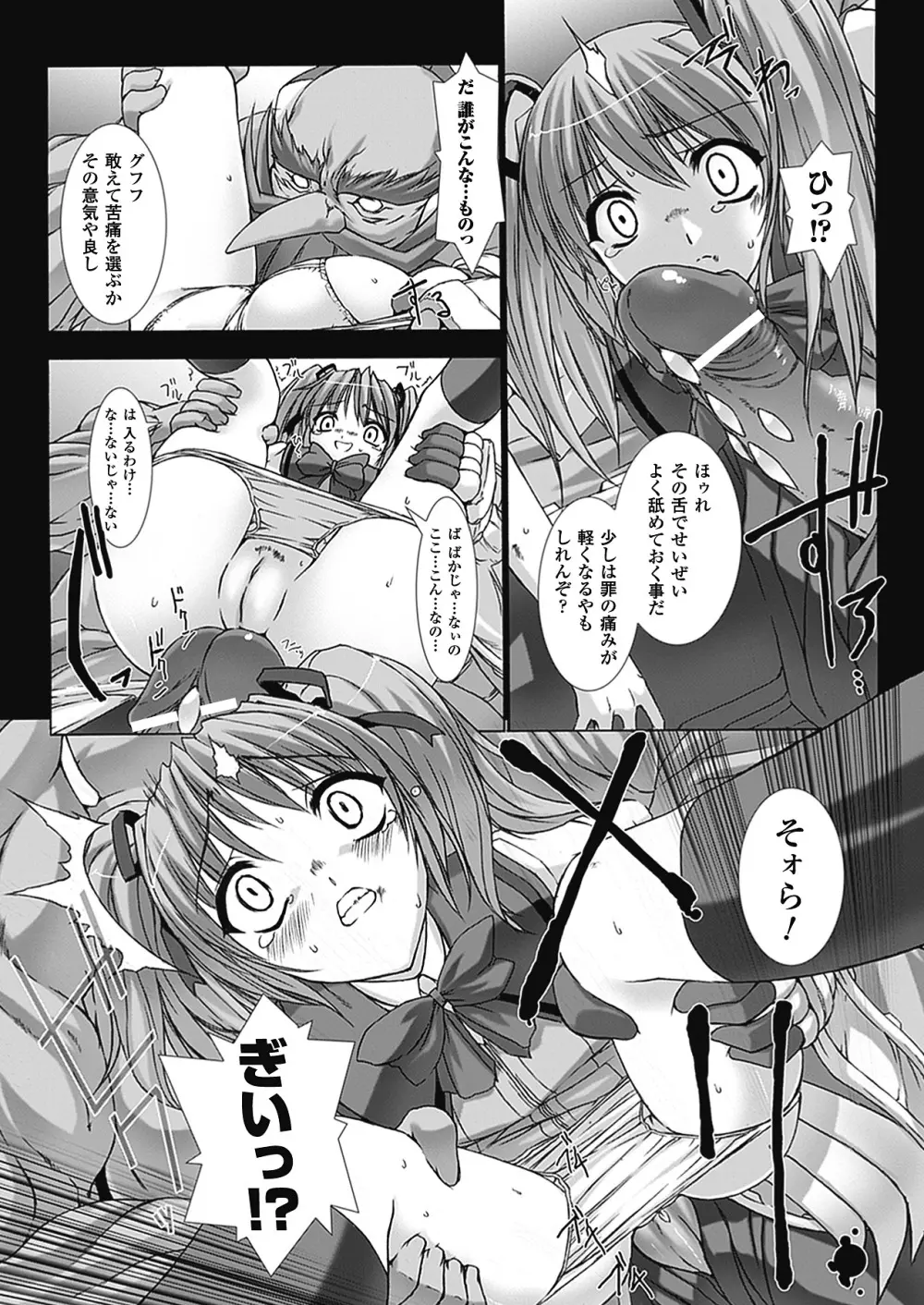 超昂閃忍ハルカ 刃の巻 Page.36