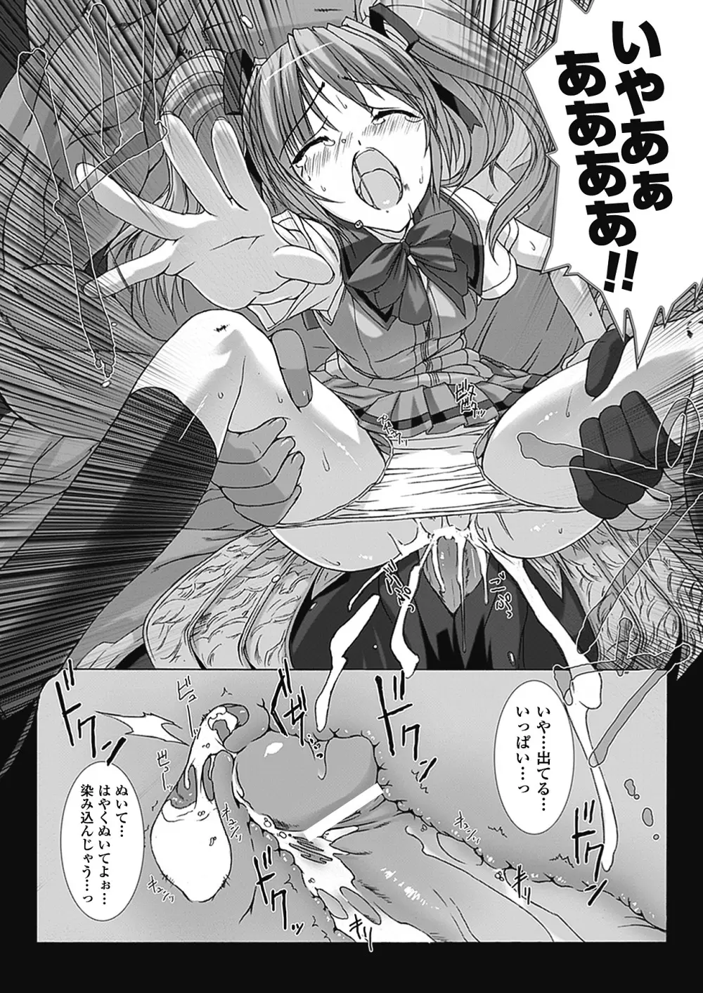 超昂閃忍ハルカ 刃の巻 Page.40