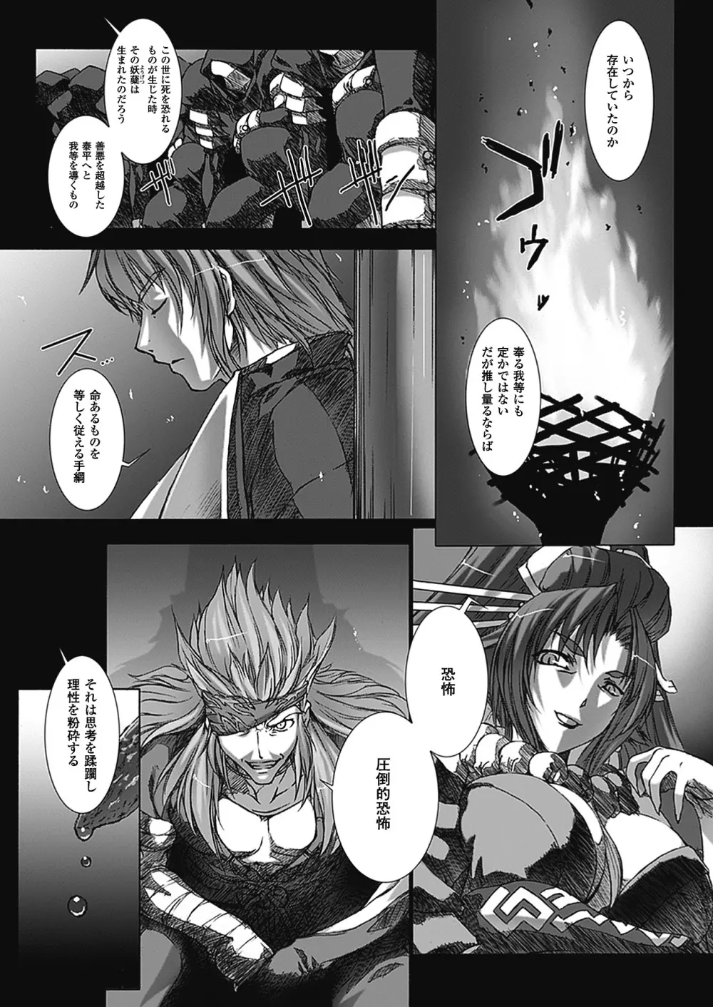 超昂閃忍ハルカ 刃の巻 Page.45