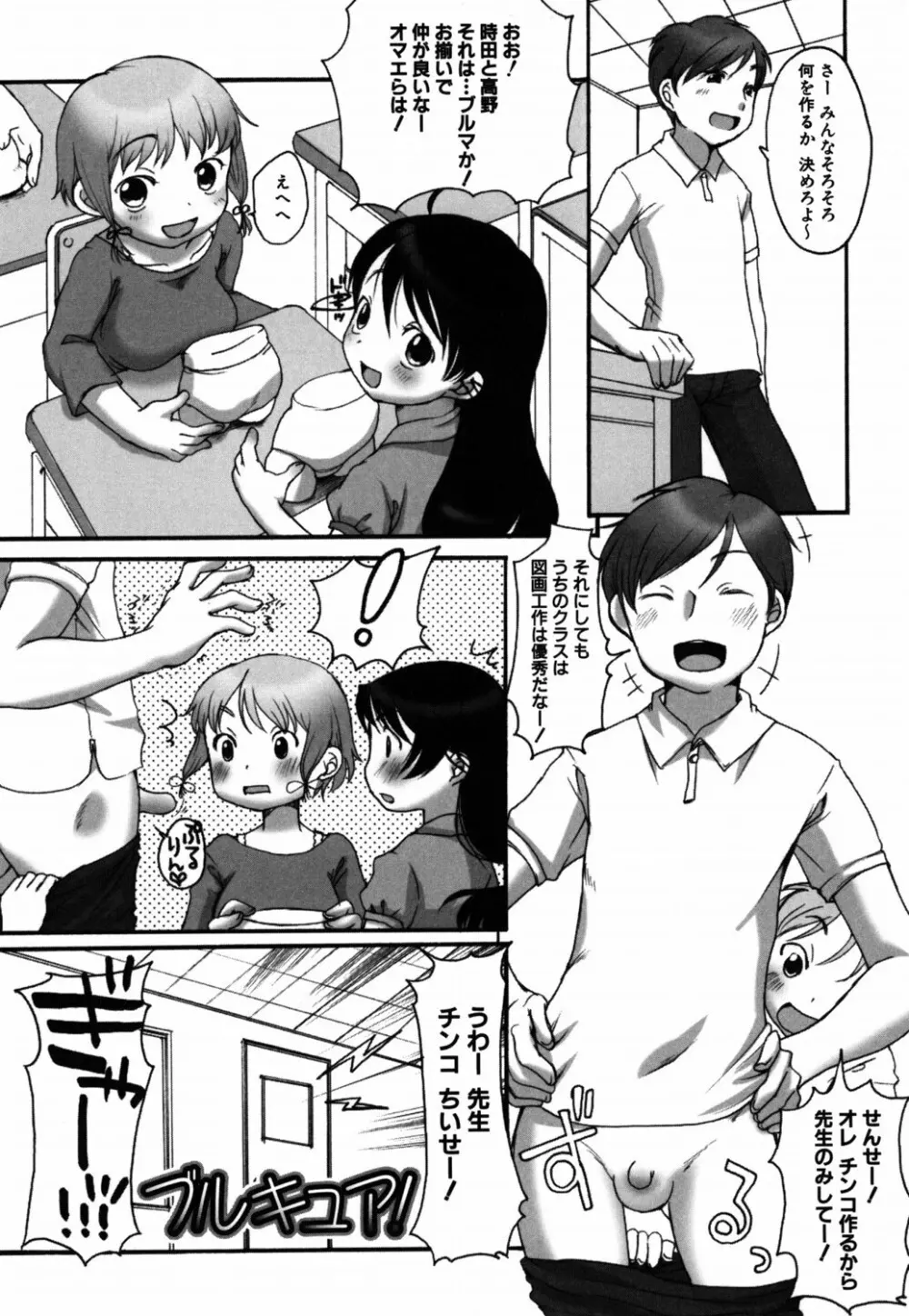 ららとおにいちゃん Page.134