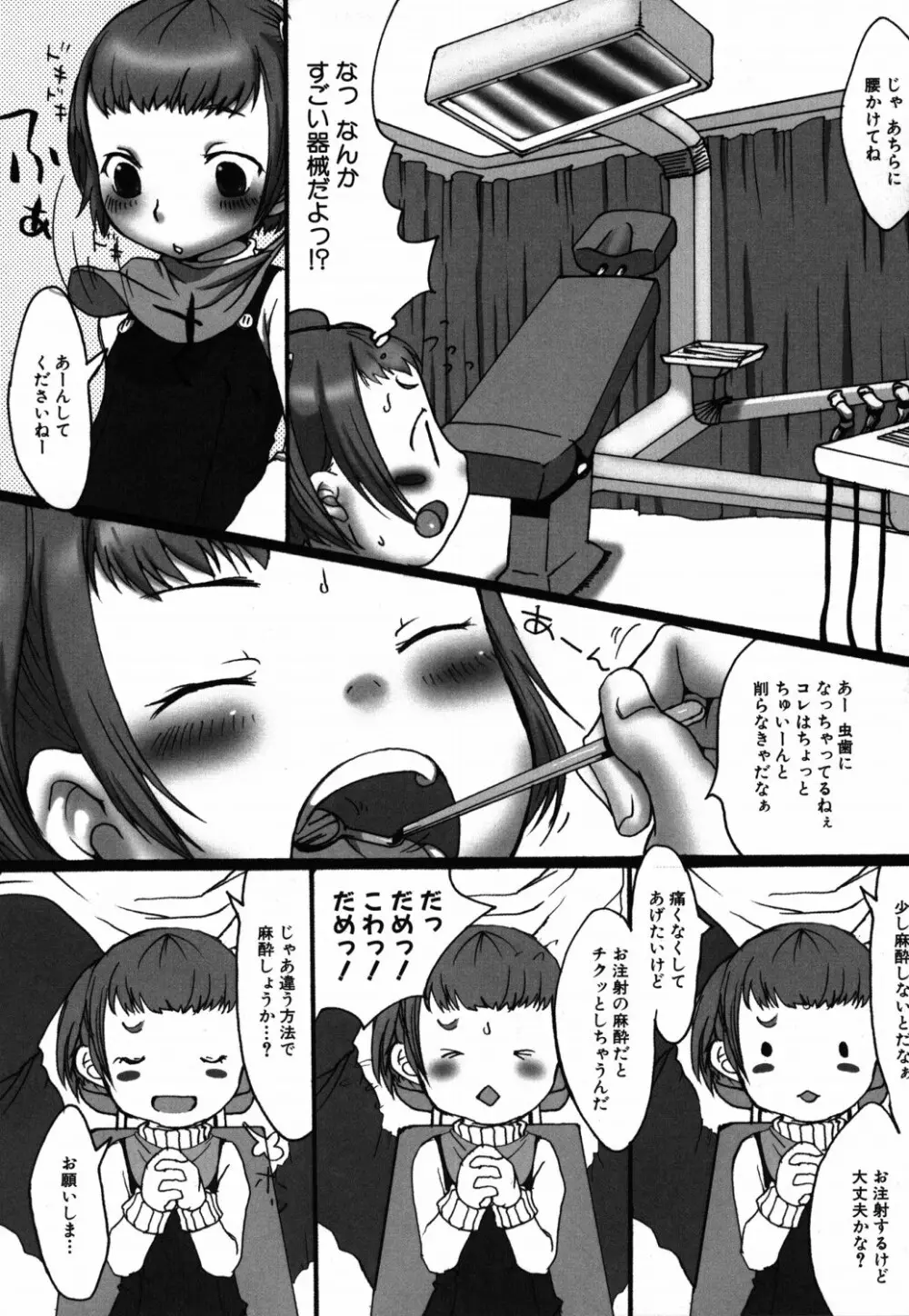 ららとおにいちゃん Page.172