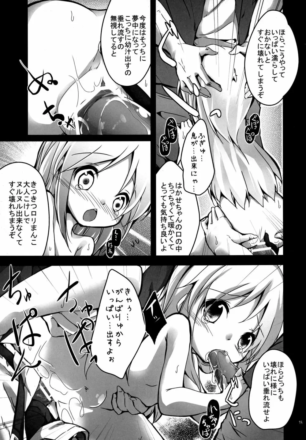 拡張 Page.15