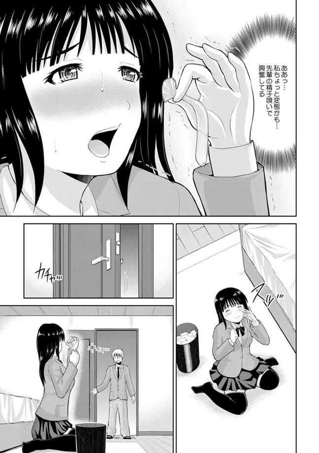 COMIC XO 絶！ Vol.24 Page.105