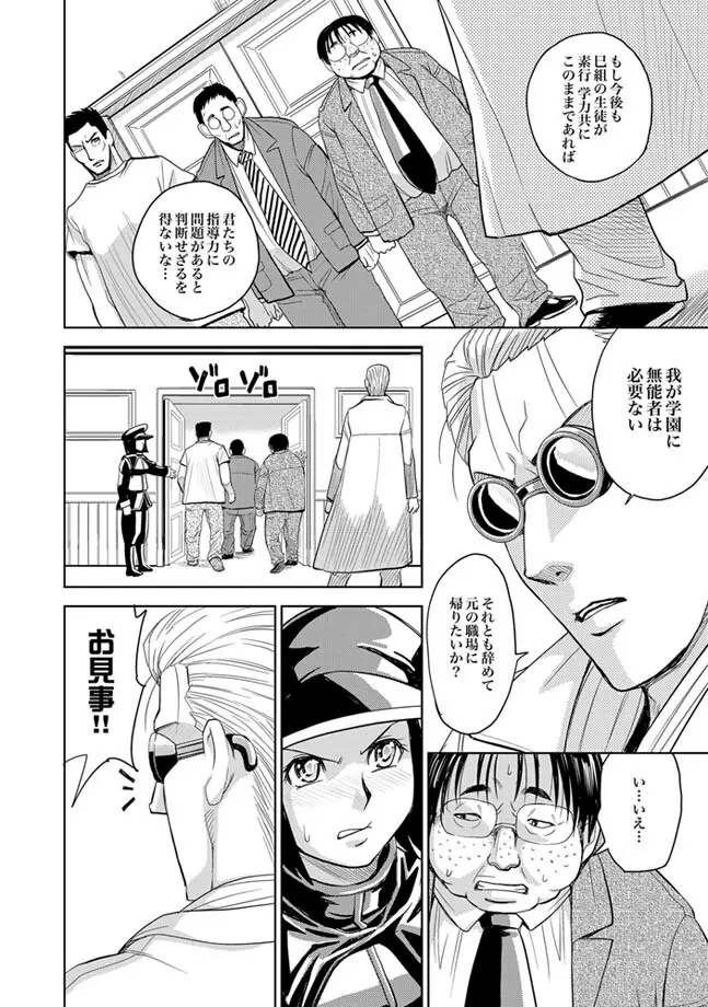 COMIC XO 絶！ Vol.24 Page.26