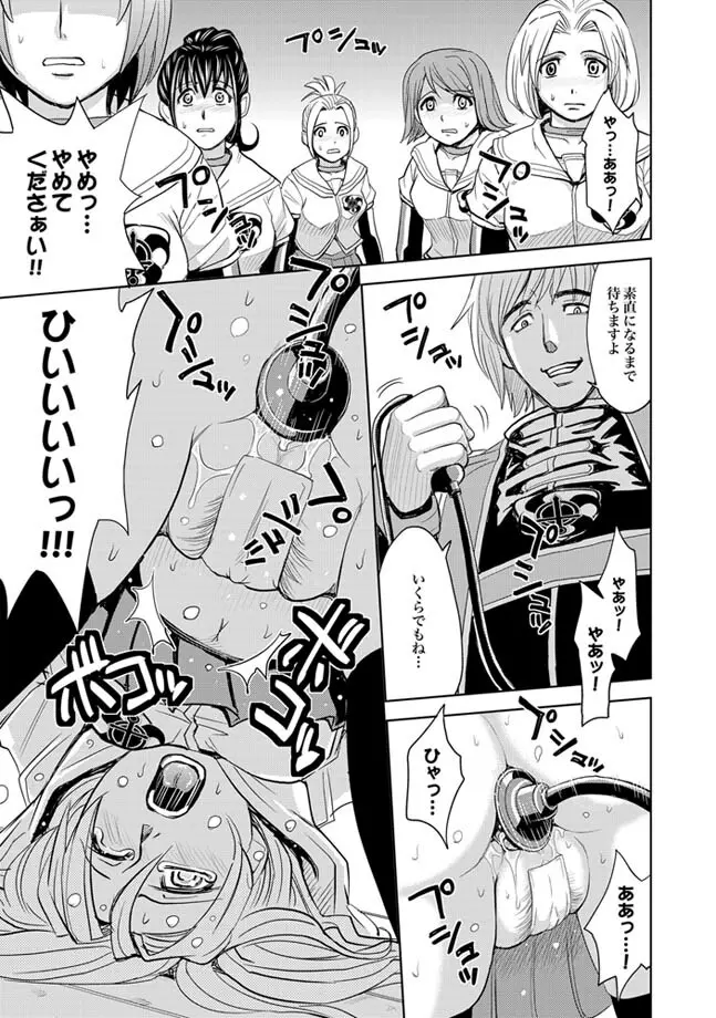 COMIC XO 絶！ Vol.24 Page.39