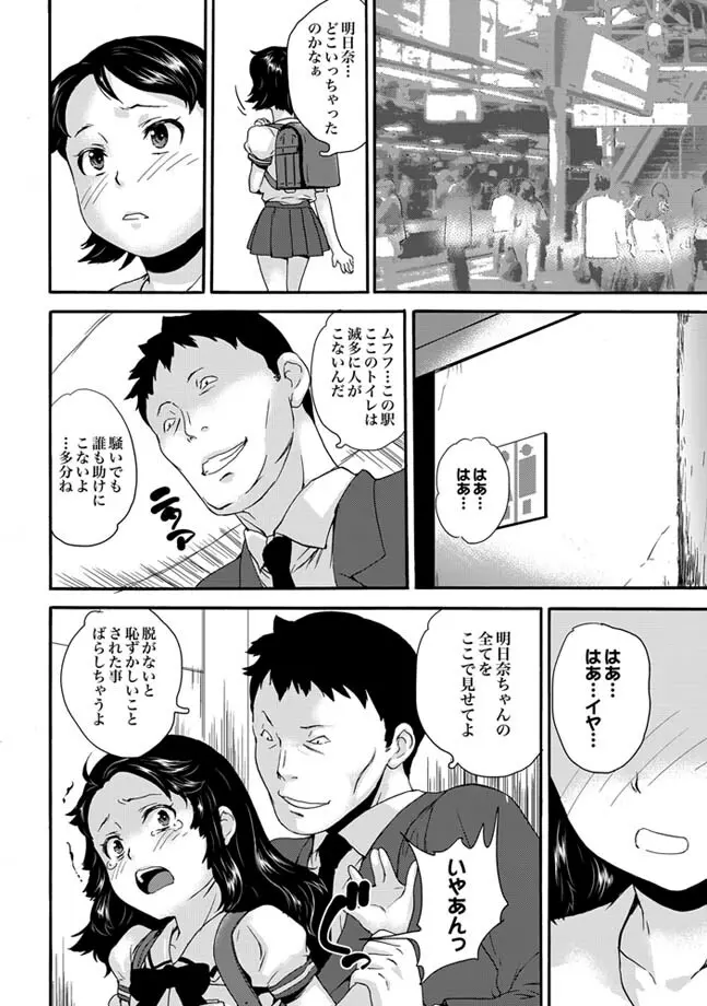 COMIC XO 絶！ Vol.24 Page.4