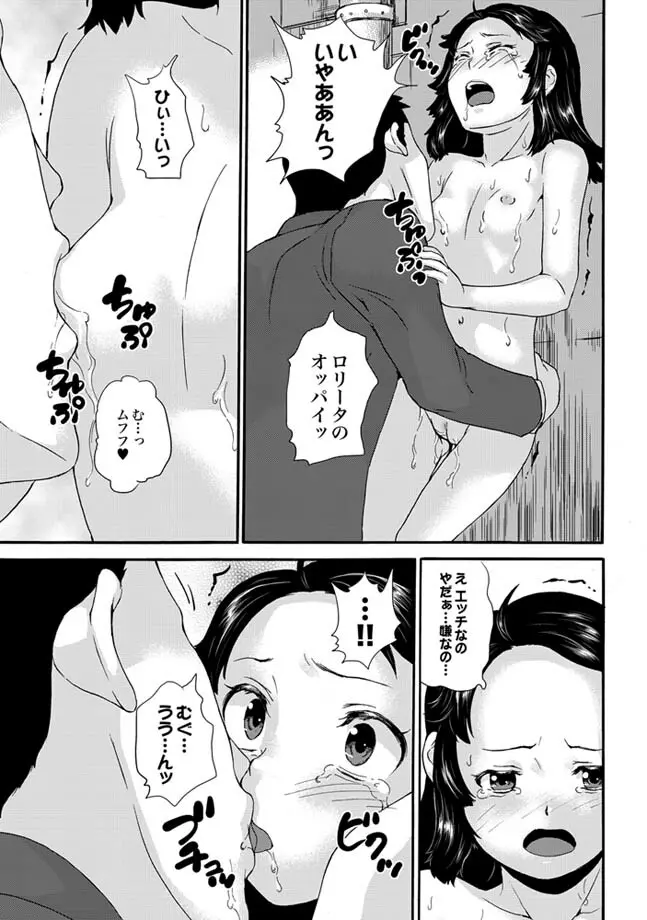 COMIC XO 絶！ Vol.24 Page.7