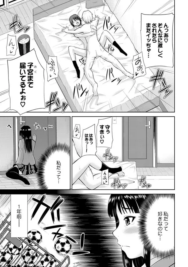 COMIC XO 絶！ Vol.24 Page.89