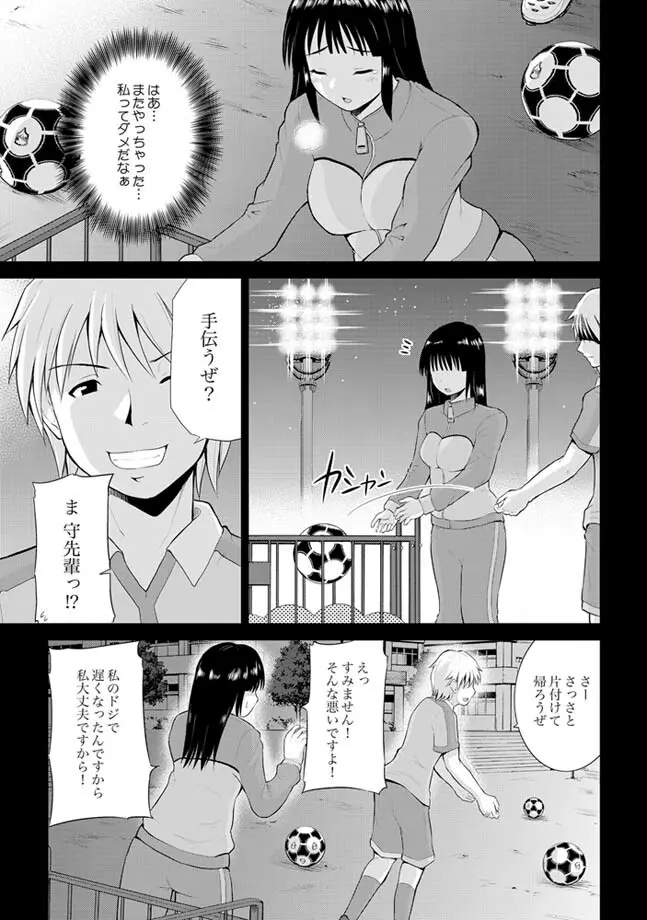 COMIC XO 絶！ Vol.24 Page.91