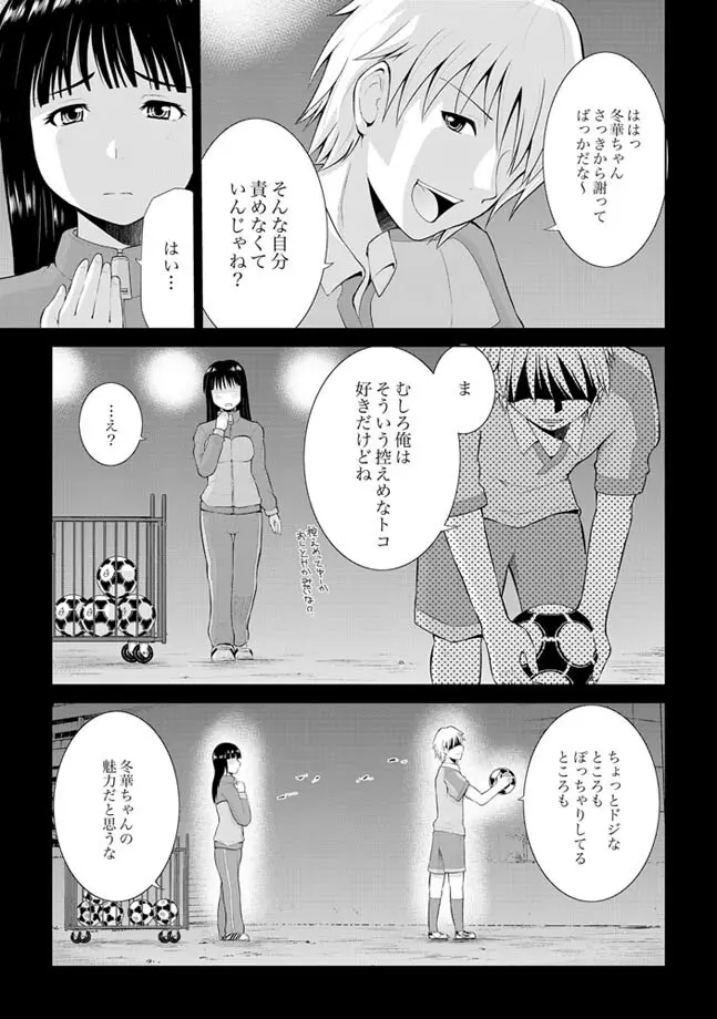 COMIC XO 絶！ Vol.24 Page.92