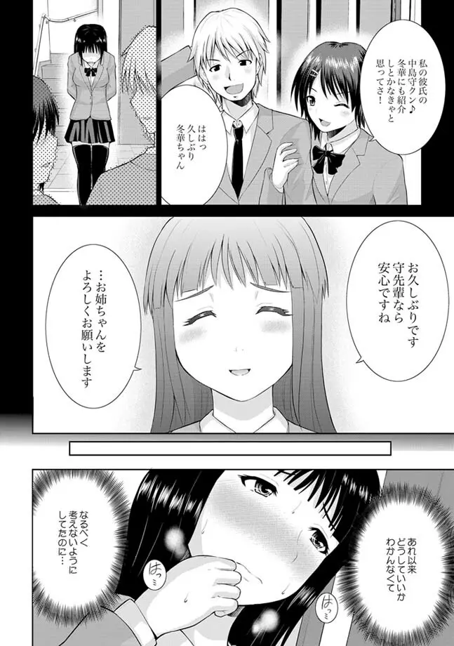 COMIC XO 絶！ Vol.24 Page.94