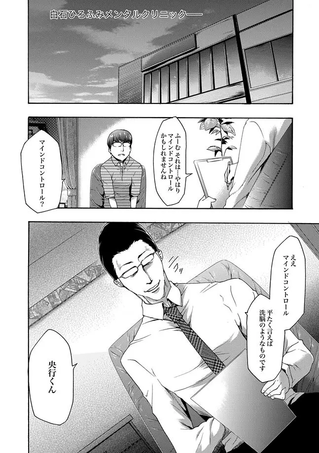 COMIC XO 絶！ Vol.25 Page.10