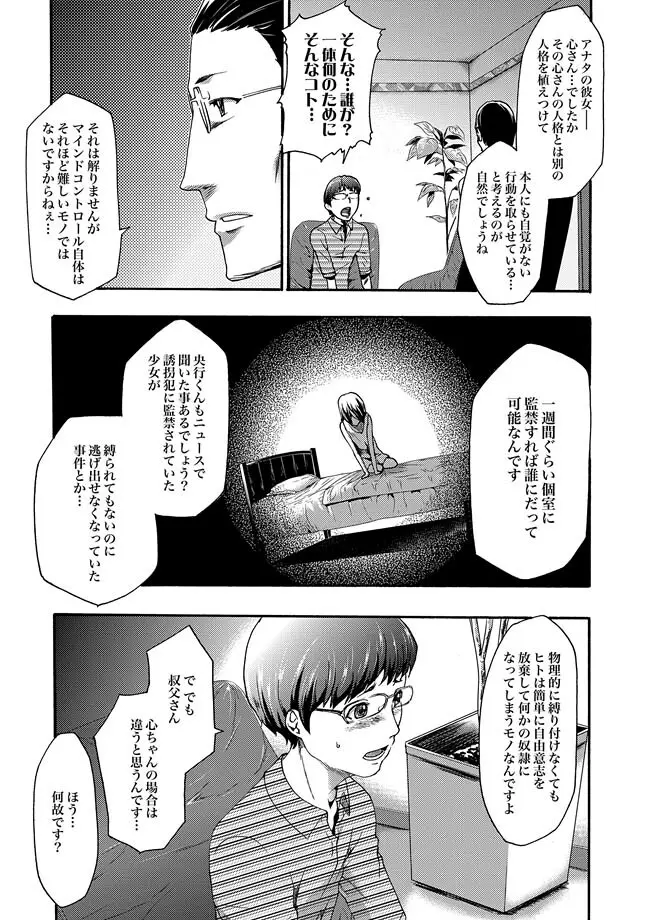 COMIC XO 絶！ Vol.25 Page.11