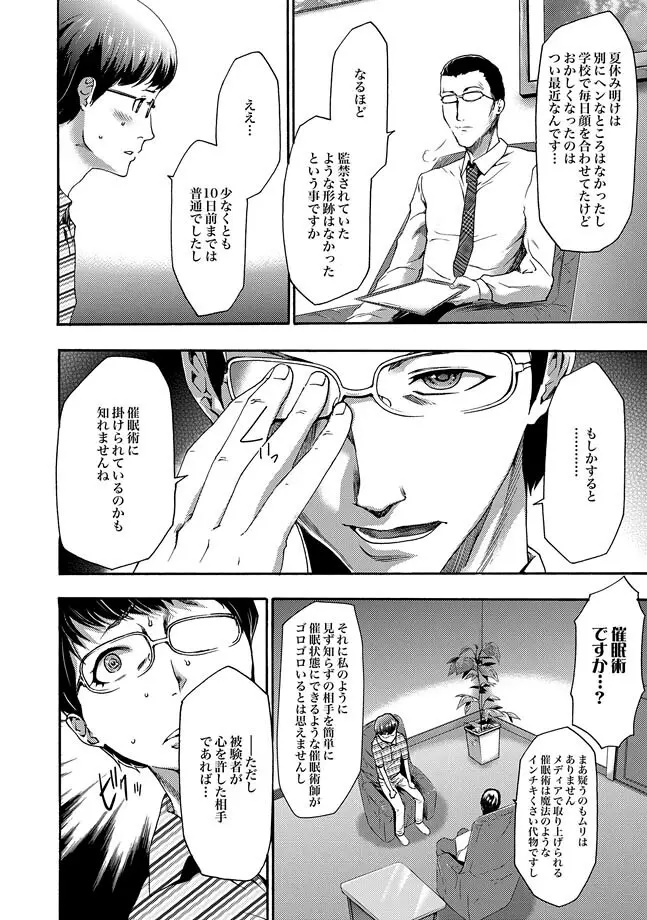 COMIC XO 絶！ Vol.25 Page.12