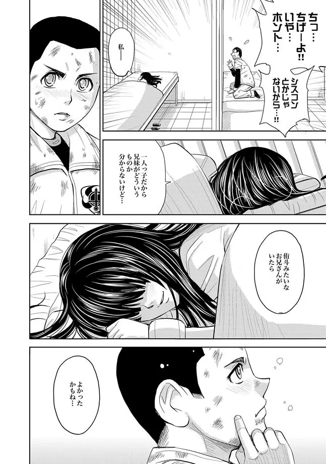 COMIC XO 絶！ Vol.25 Page.40