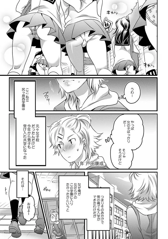COMIC XO 絶！ Vol.25 Page.63
