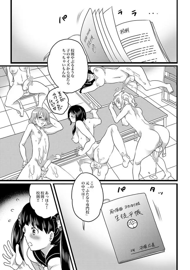 COMIC XO 絶！ Vol.25 Page.89