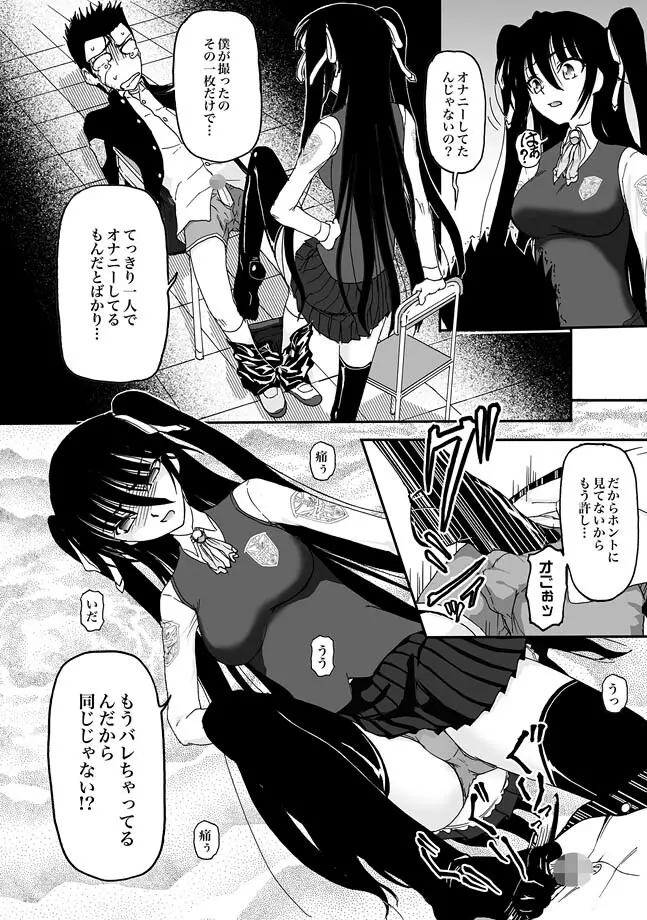 COMIC XO 絶！ Vol.26 Page.18