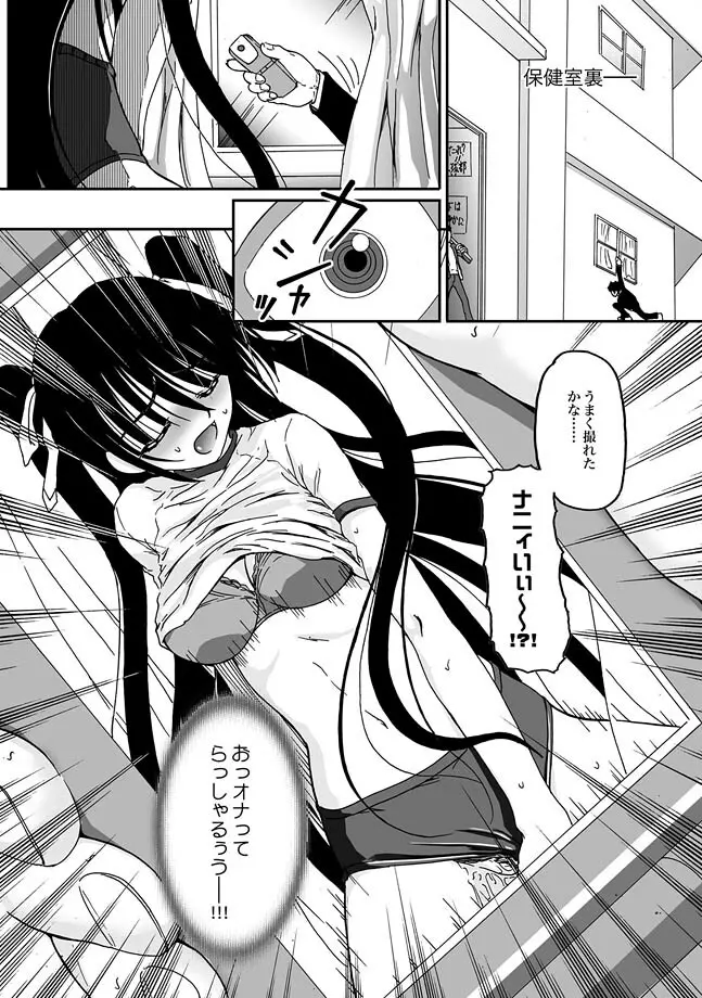 COMIC XO 絶！ Vol.26 Page.5