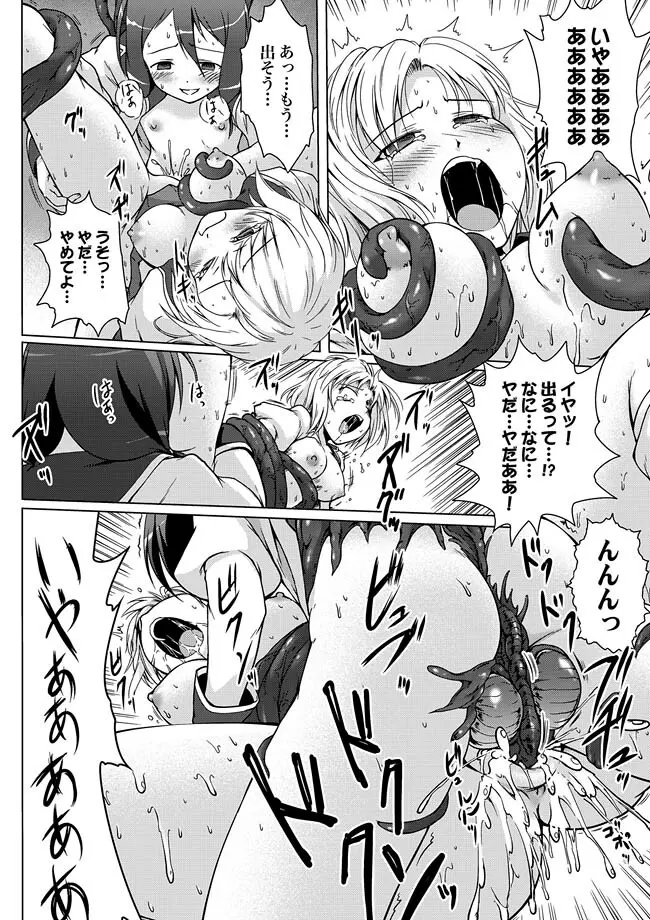 COMIC XO 絶！ Vol.26 Page.56