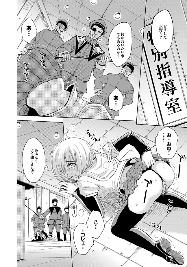 COMIC XO 絶! Vol.28 Page.10
