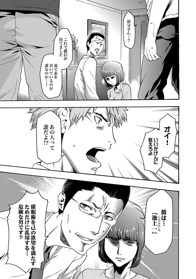 COMIC XO 絶! Vol.28 Page.101