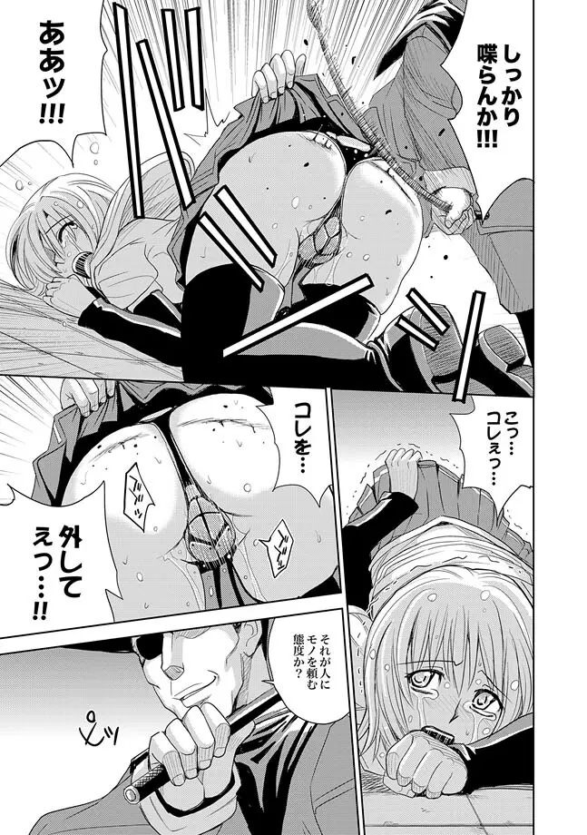 COMIC XO 絶! Vol.28 Page.11