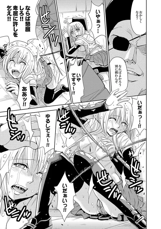 COMIC XO 絶! Vol.28 Page.13