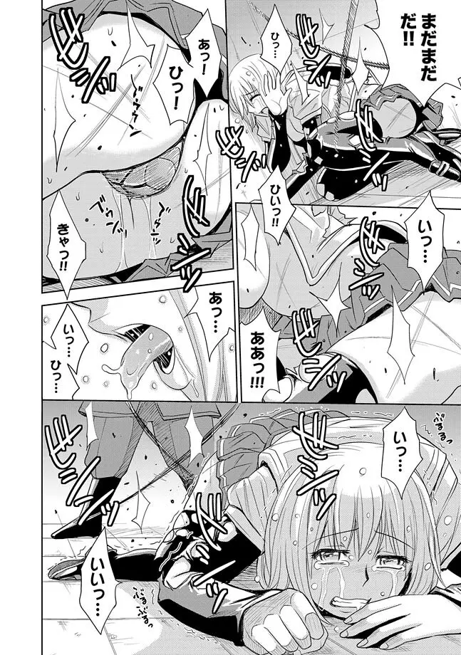 COMIC XO 絶! Vol.28 Page.14