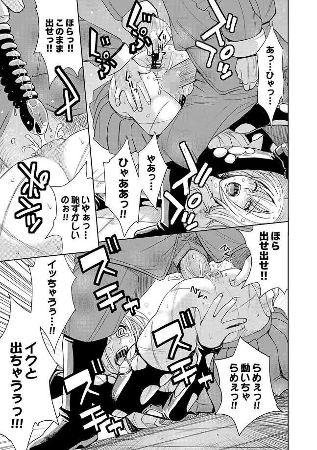 COMIC XO 絶! Vol.28 Page.23