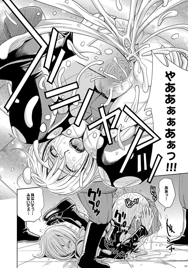COMIC XO 絶! Vol.28 Page.24