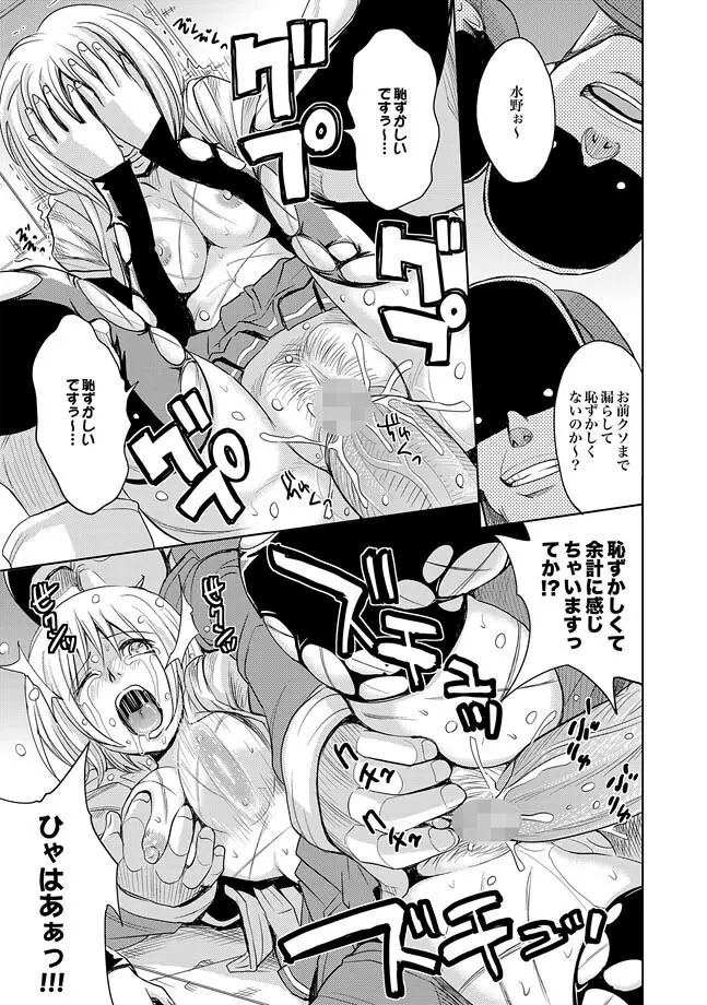 COMIC XO 絶! Vol.28 Page.25