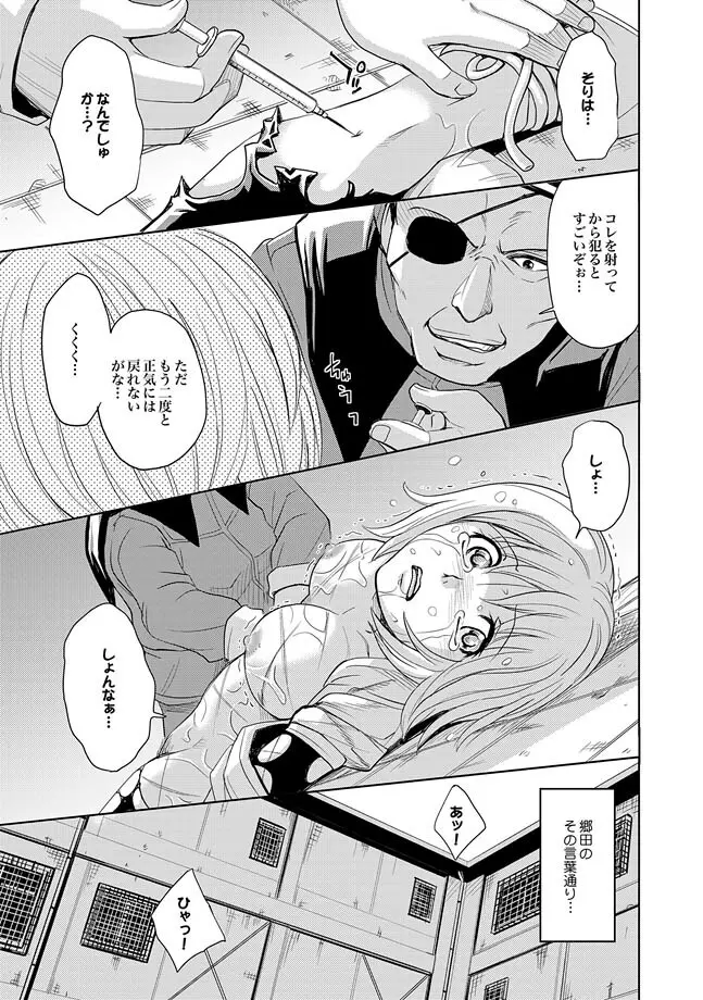 COMIC XO 絶! Vol.28 Page.29