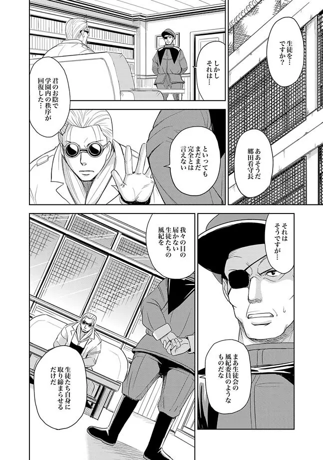 COMIC XO 絶! Vol.28 Page.32