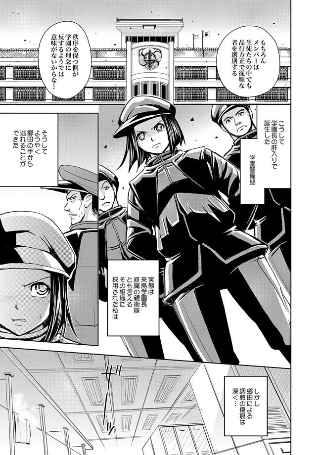 COMIC XO 絶! Vol.28 Page.33