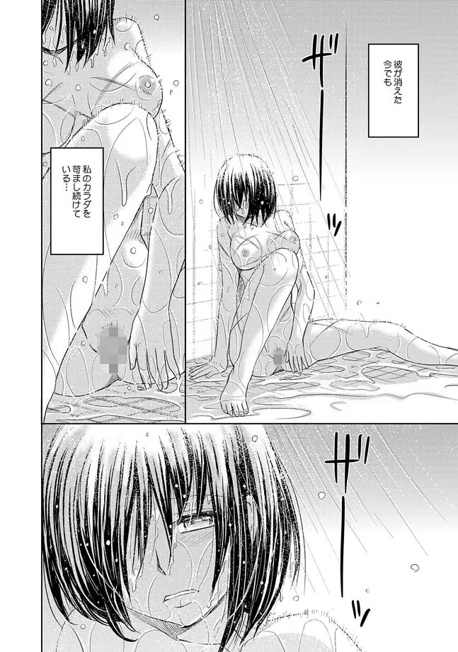 COMIC XO 絶! Vol.28 Page.34