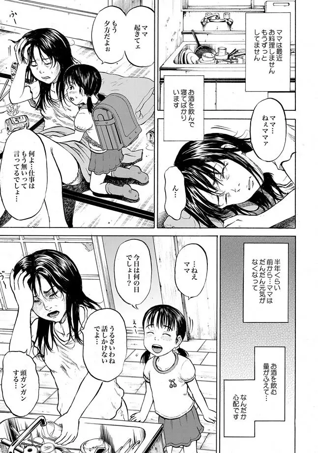 COMIC XO 絶! Vol.28 Page.39