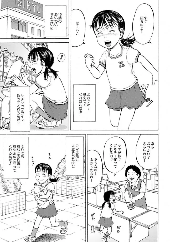 COMIC XO 絶! Vol.28 Page.41