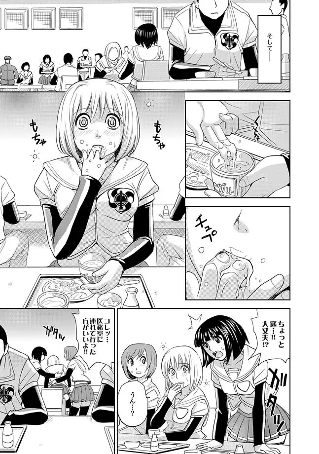 COMIC XO 絶! Vol.28 Page.5